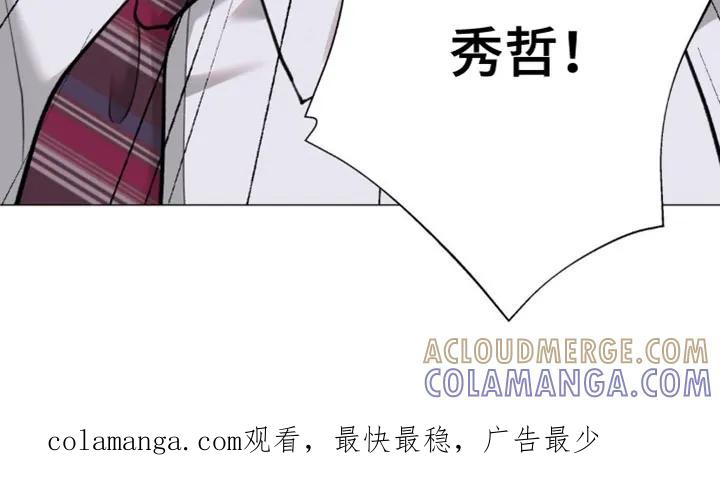 《海岛人生》第69章：【第二季】自己的隐情 第19页