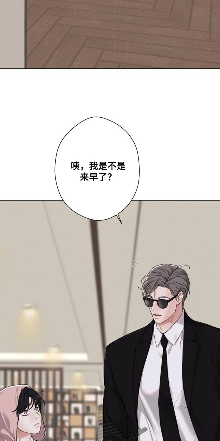 《海岛人生》第69章：【第二季】自己的隐情 第2页