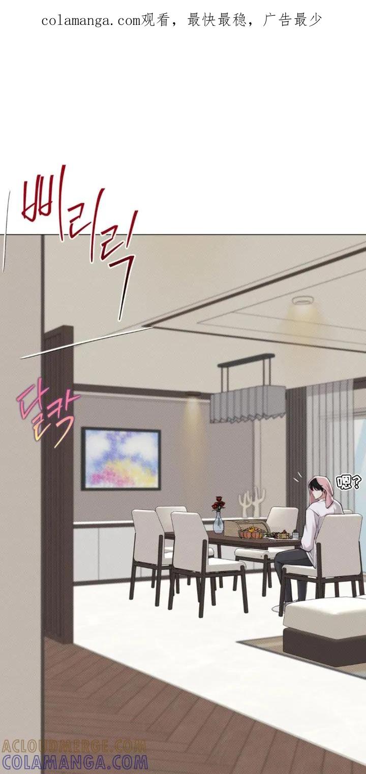 《海岛人生》第69章：【第二季】自己的隐情 第1页