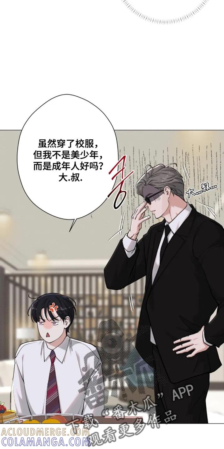 《海岛人生》第69章：【第二季】自己的隐情 第13页