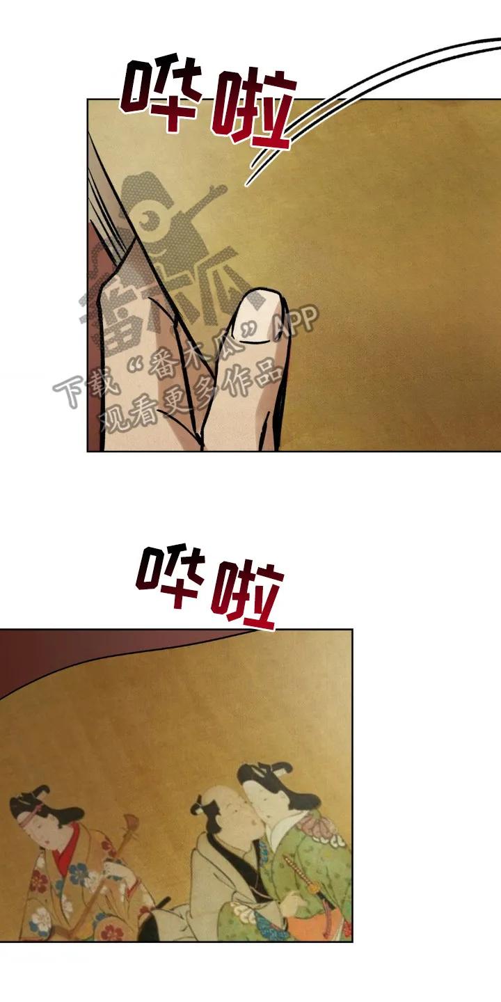 暗行御史 第7章：下定决心 第8页