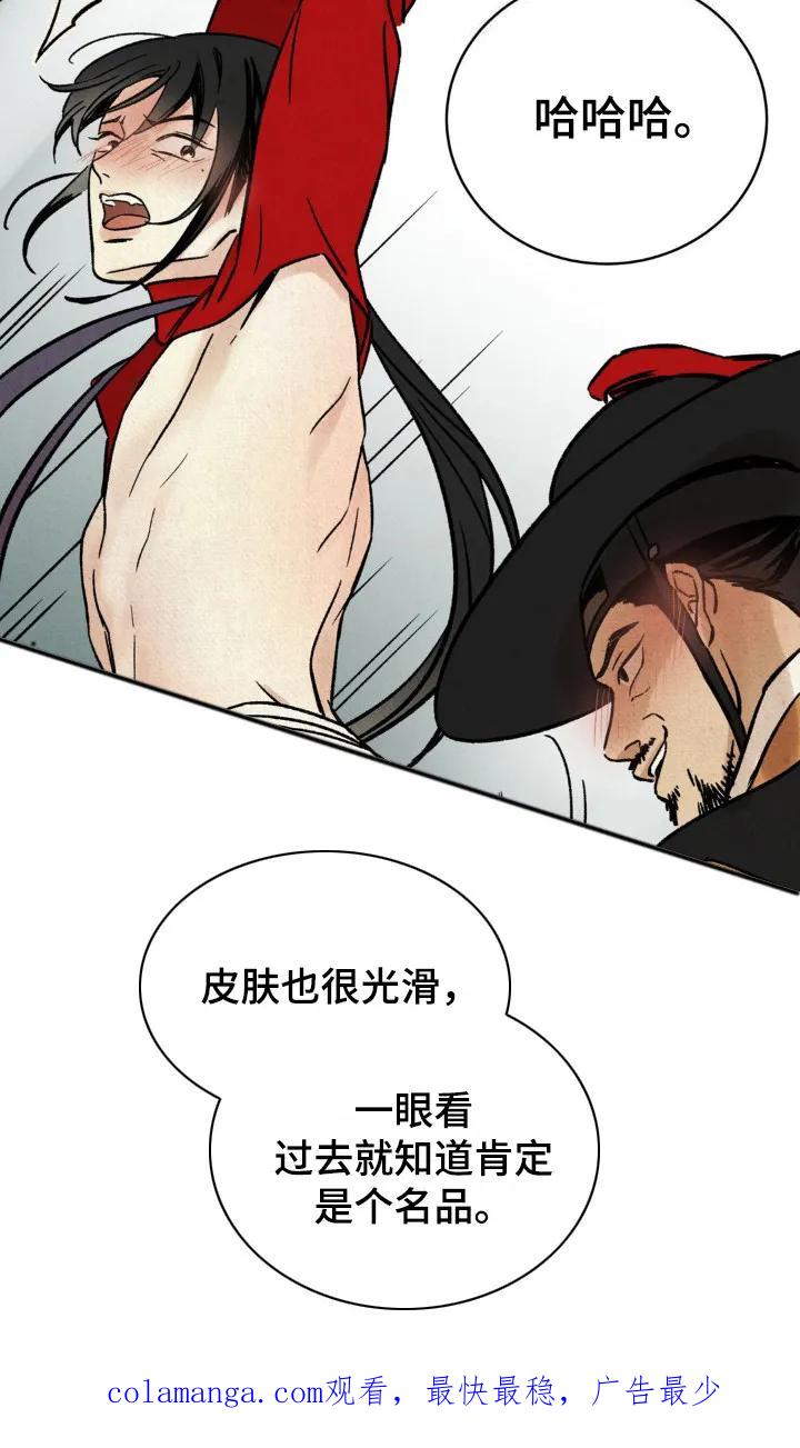 暗行御史 第7章：下定决心 第24页
