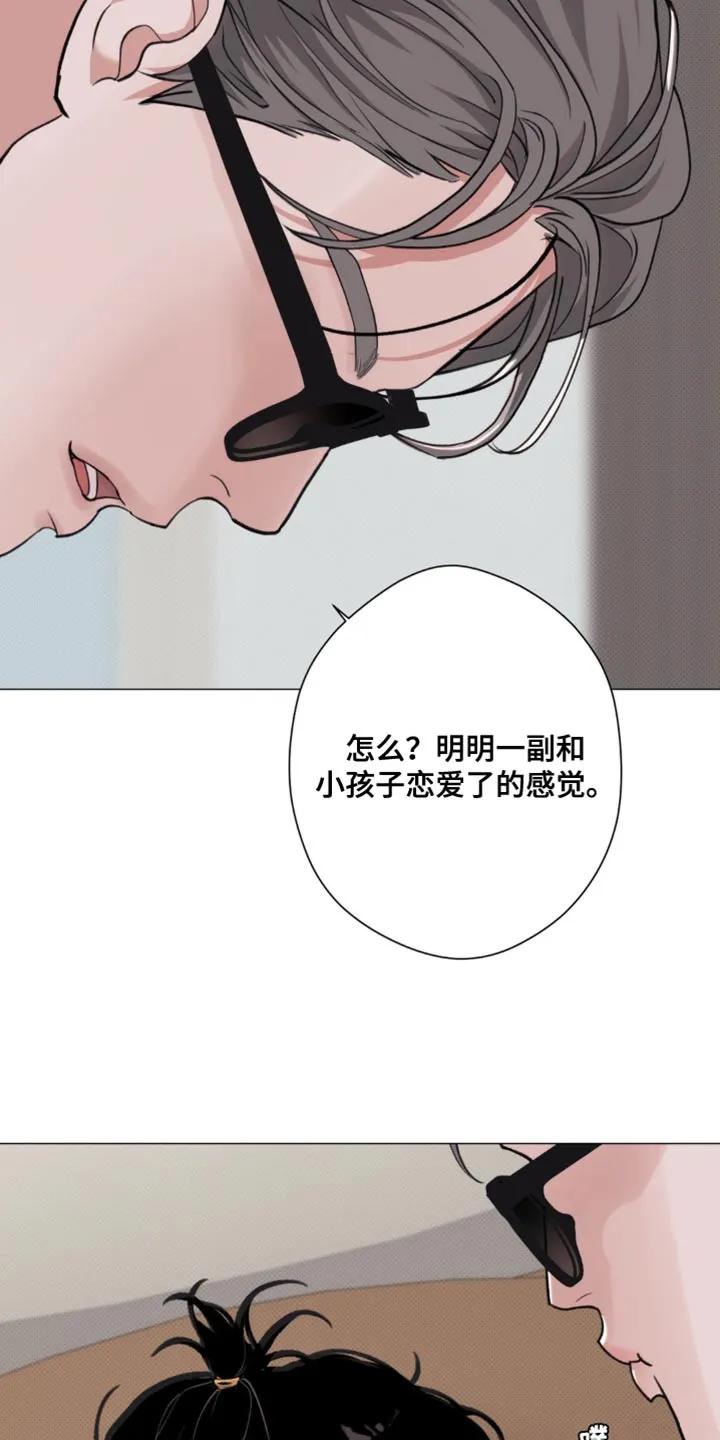 《海岛人生》第70章：【第二季】我可以对你负责 第8页