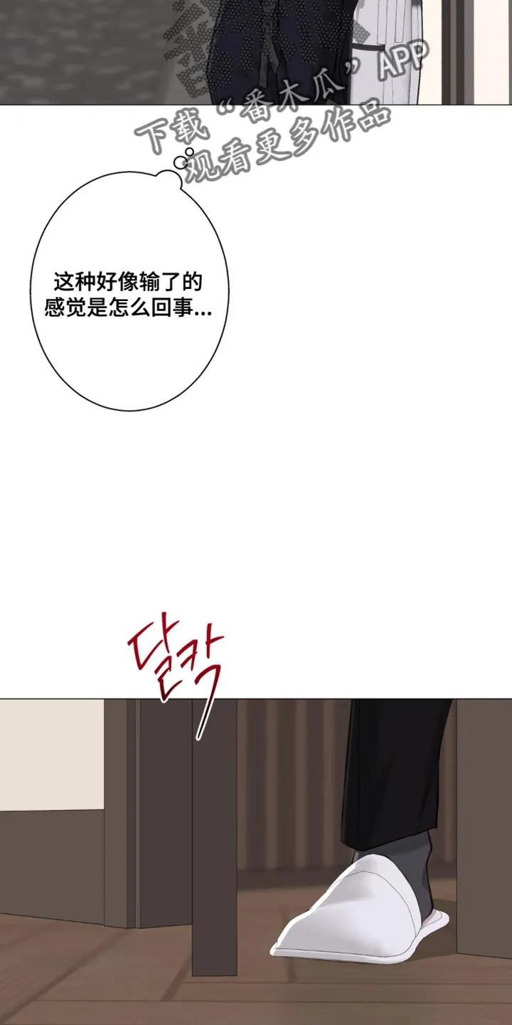 《海岛人生》第70章：【第二季】我可以对你负责 第2页