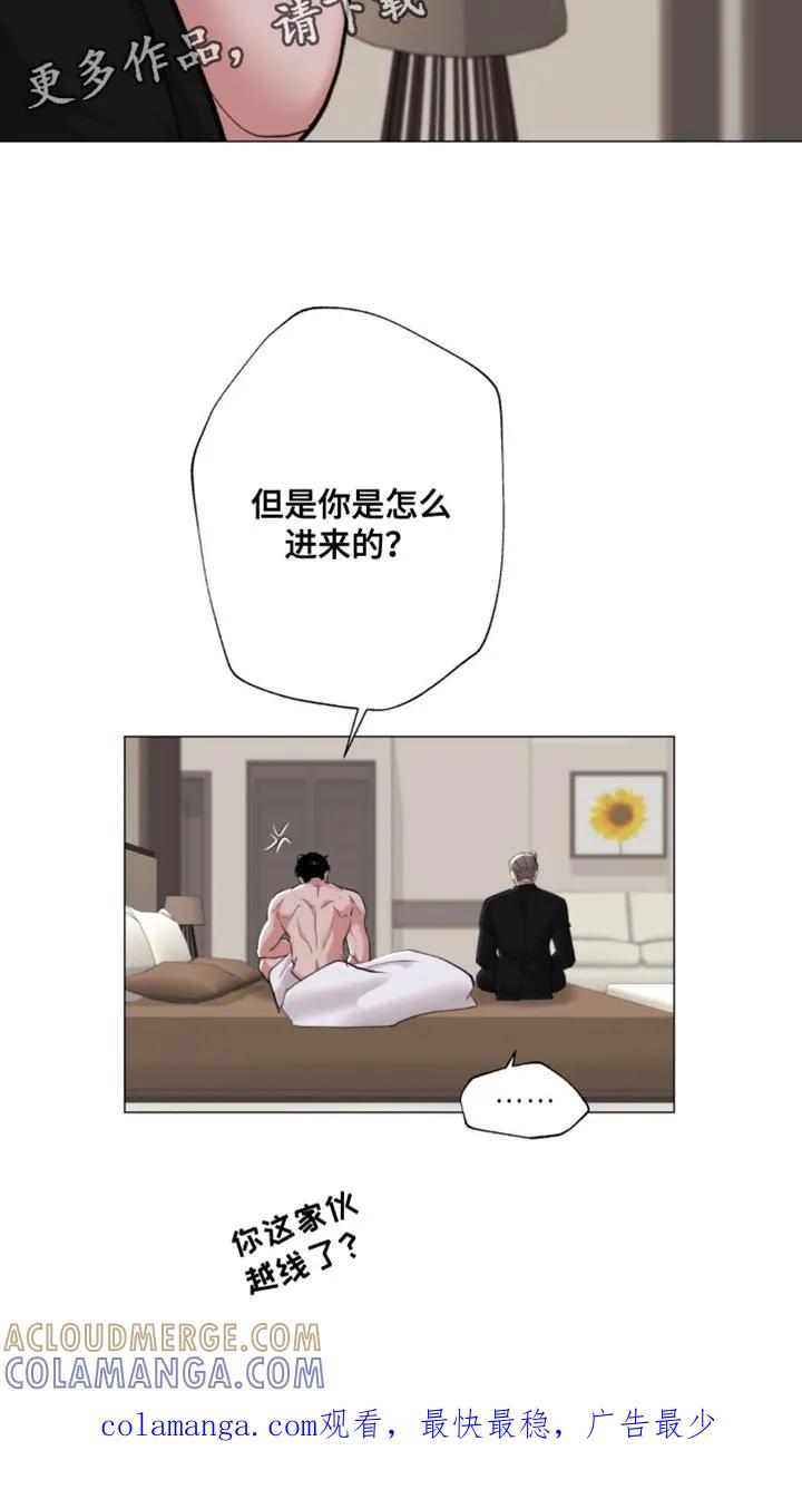 《海岛人生》第70章：【第二季】我可以对你负责 第19页