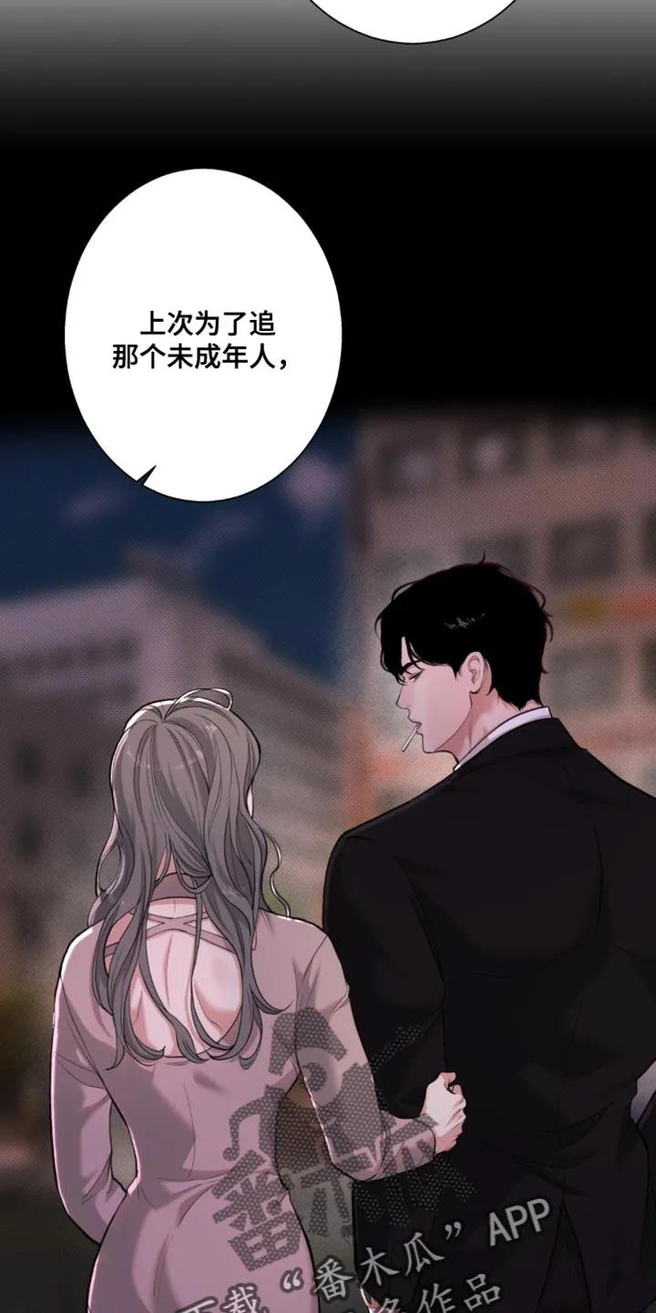 《海岛人生》第70章：【第二季】我可以对你负责 第12页