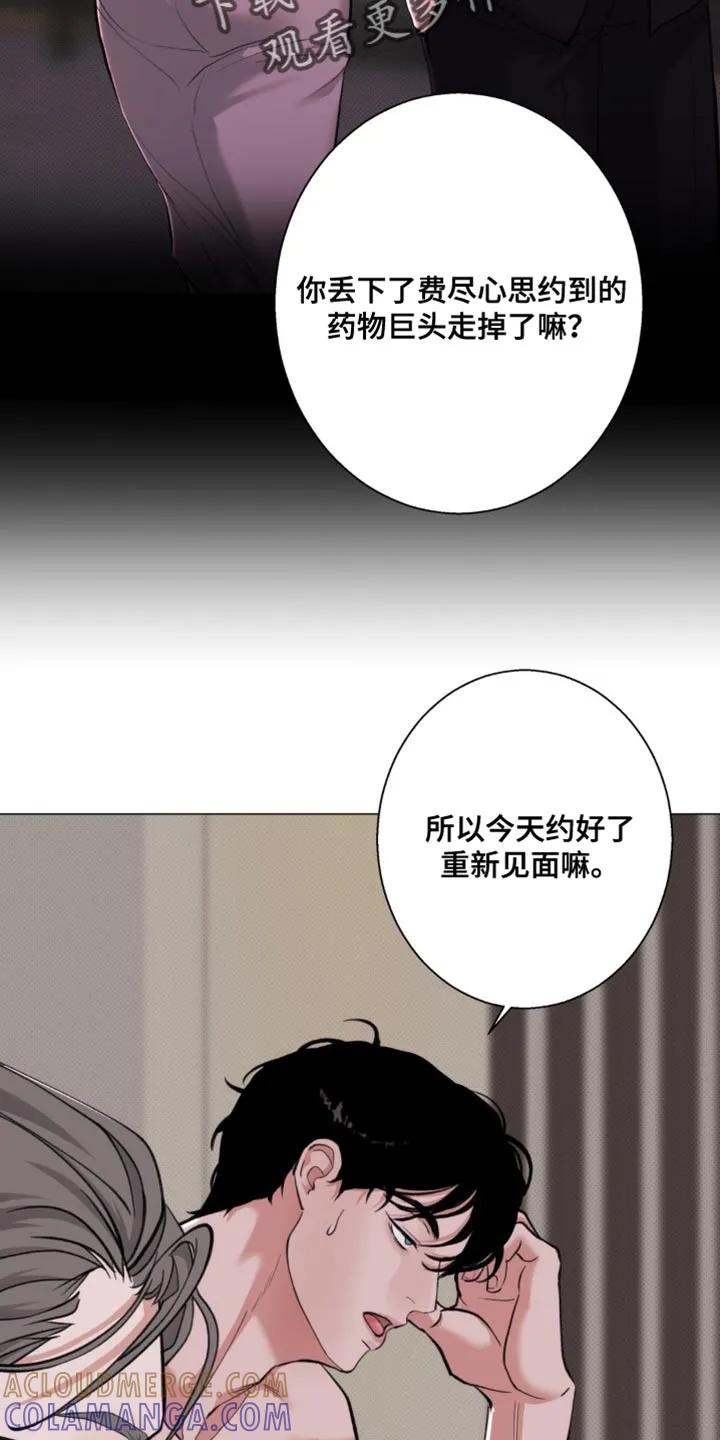 《海岛人生》第70章：【第二季】我可以对你负责 第13页