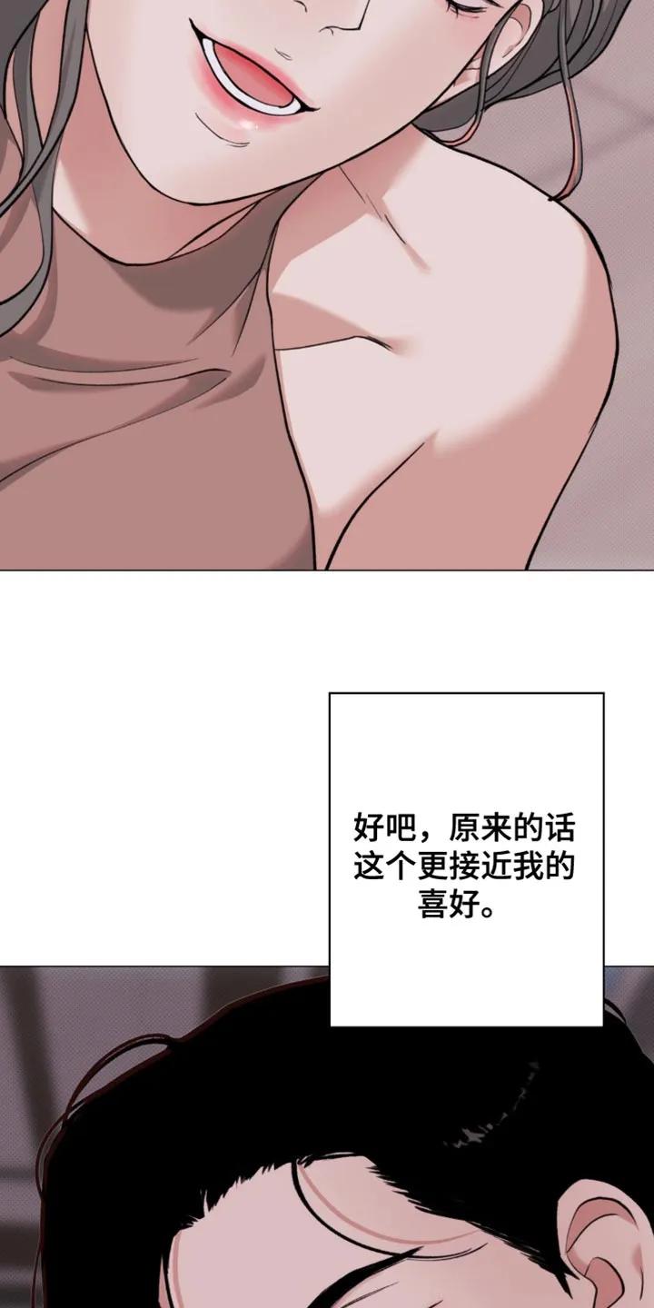 《海岛人生》第71章：【第二季】完全不感兴趣 第14页
