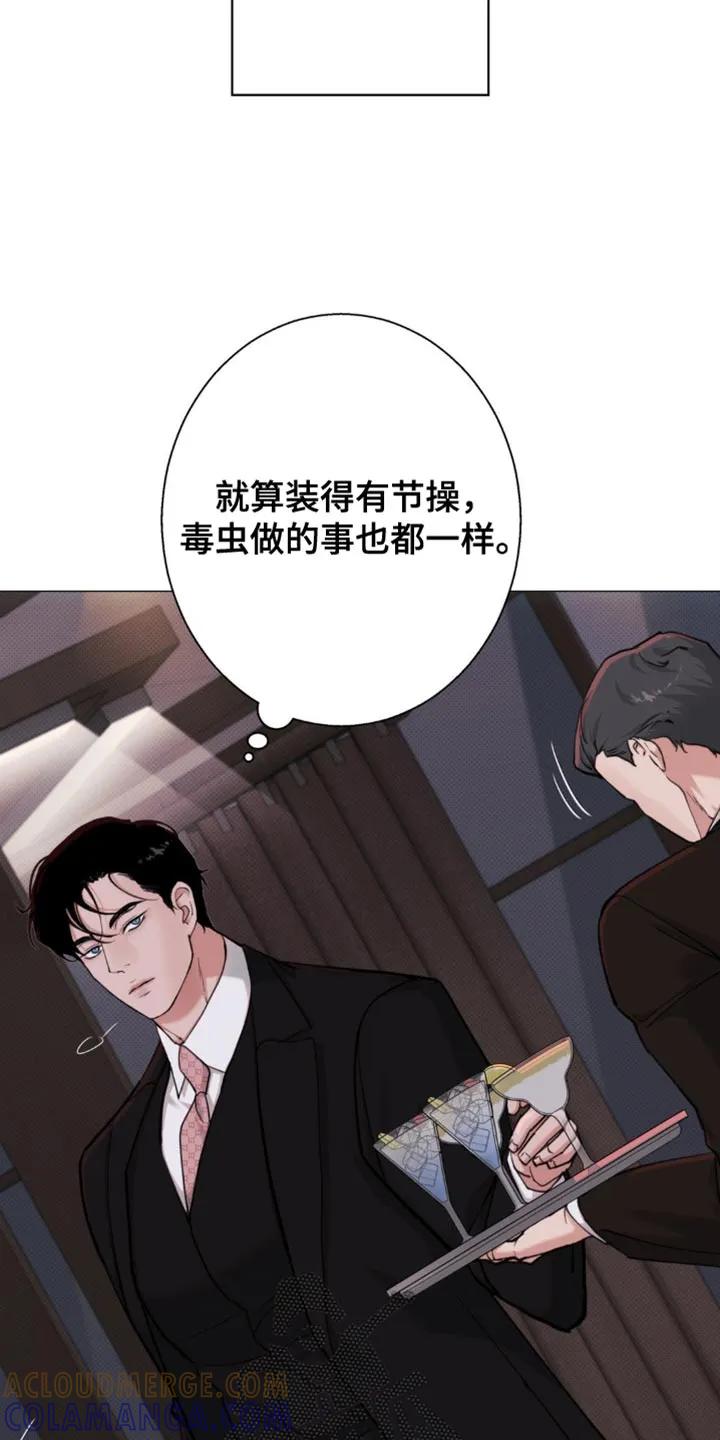 《海岛人生》第71章：【第二季】完全不感兴趣 第5页