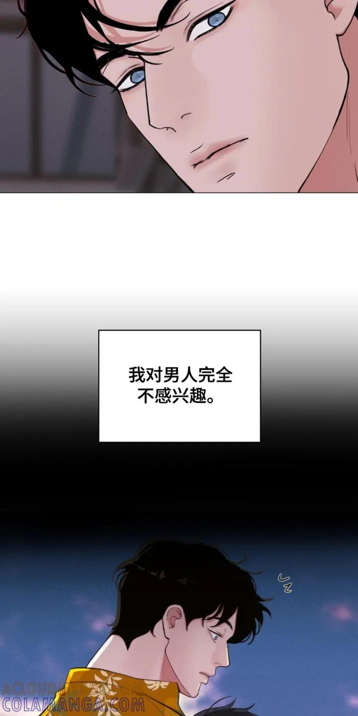 《海岛人生》第71章：【第二季】完全不感兴趣 第15页