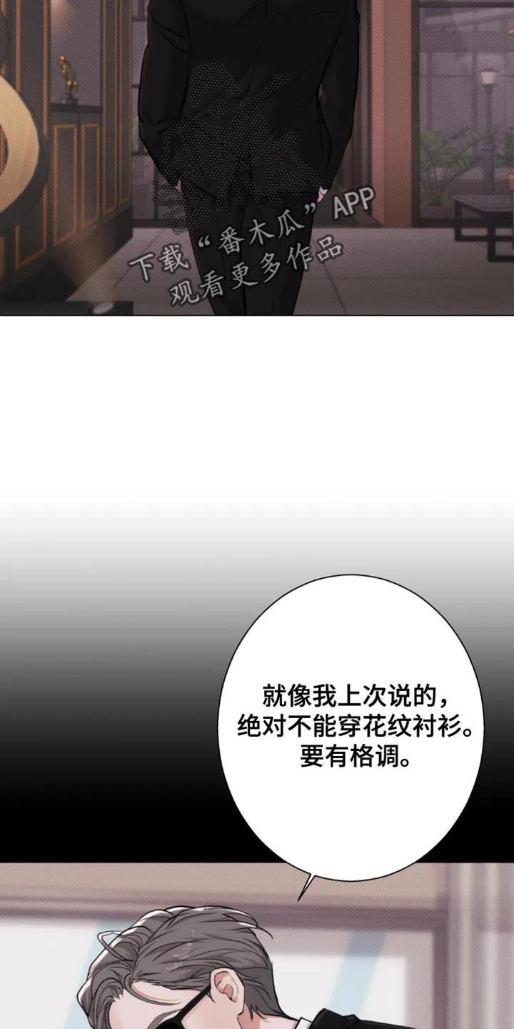 《海岛人生》第71章：【第二季】完全不感兴趣 第2页