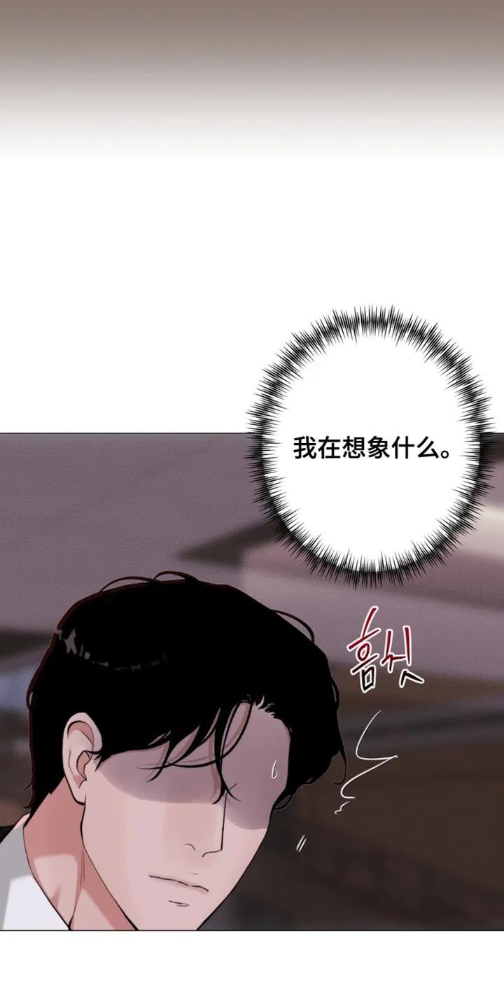 《海岛人生》第71章：【第二季】完全不感兴趣 第10页