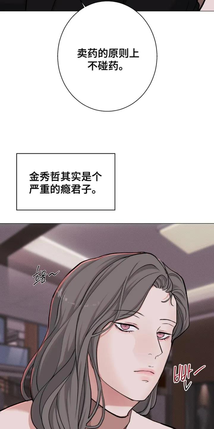 《海岛人生》第72章：【第二季】看不出在想什么 第4页