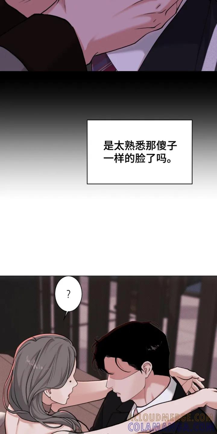 《海岛人生》第72章：【第二季】看不出在想什么 第11页