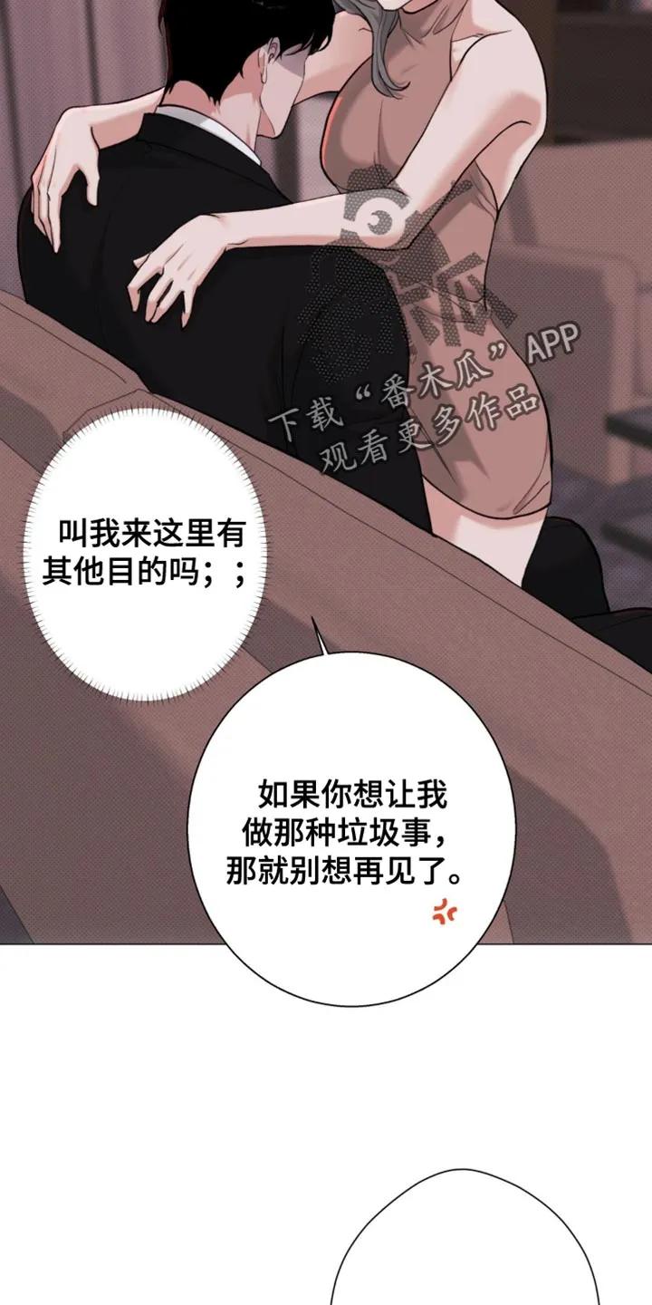 《海岛人生》第72章：【第二季】看不出在想什么 第8页