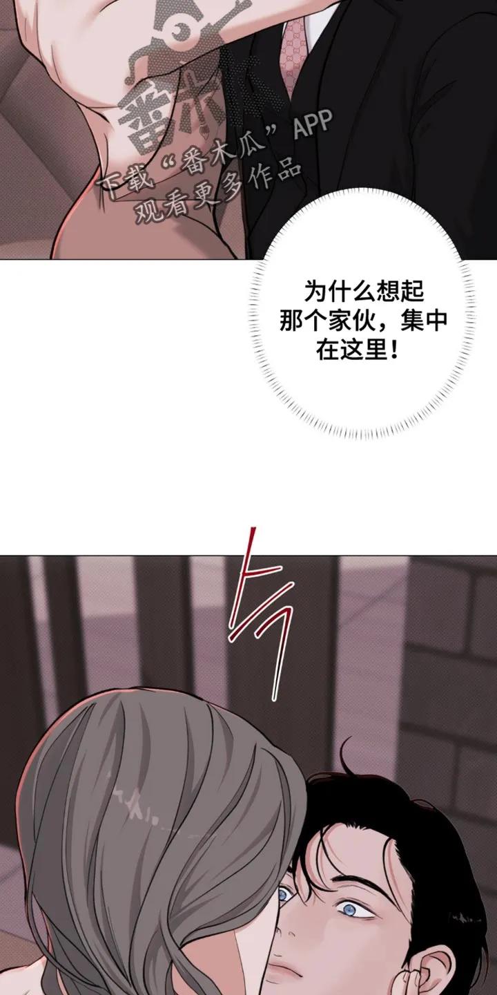 《海岛人生》第72章：【第二季】看不出在想什么 第12页