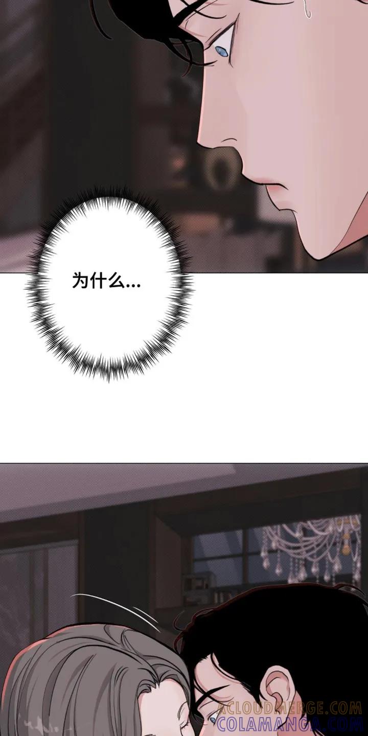 《海岛人生》第72章：【第二季】看不出在想什么 第17页