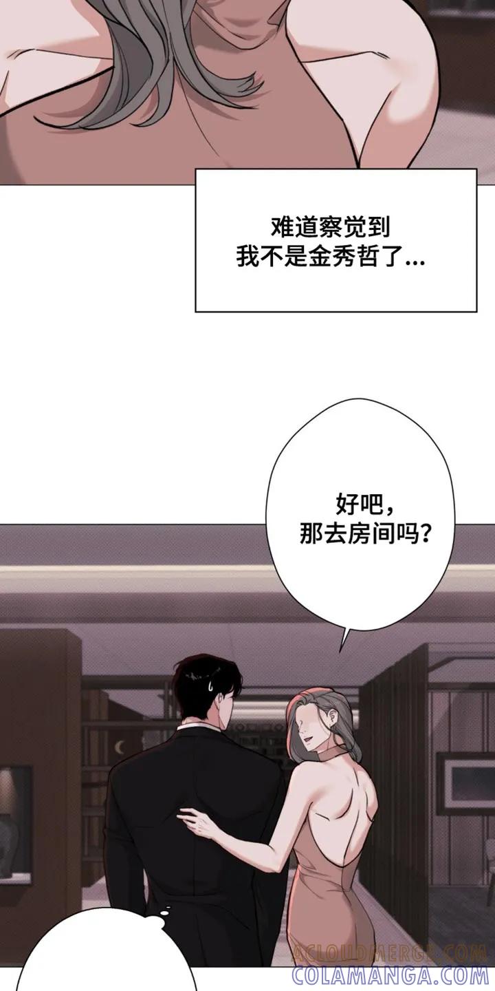 《海岛人生》第72章：【第二季】看不出在想什么 第5页