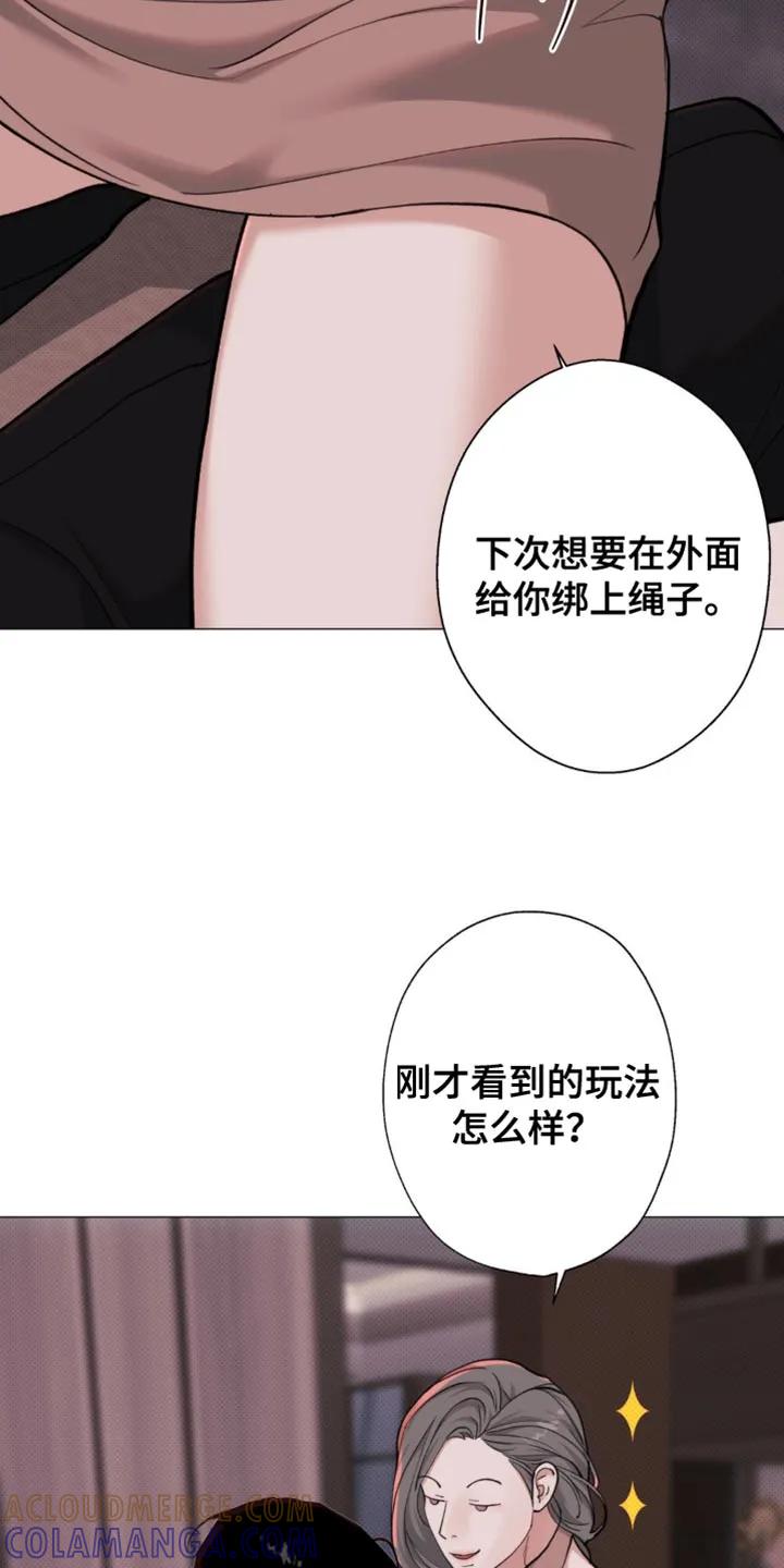 《海岛人生》第72章：【第二季】看不出在想什么 第7页