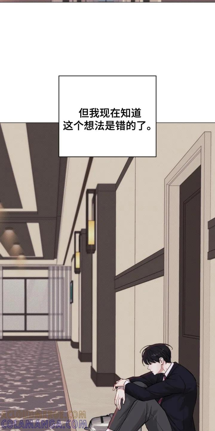 《海岛人生》第73章：【第二季】以后非这个家伙不可 第17页