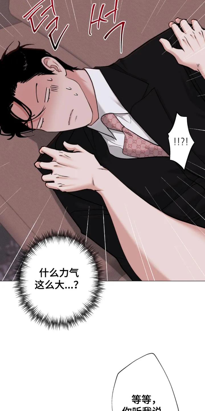 《海岛人生》第73章：【第二季】以后非这个家伙不可 第2页