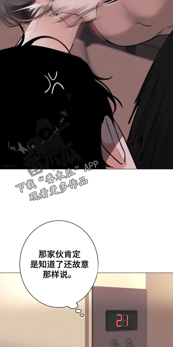 《海岛人生》第73章：【第二季】以后非这个家伙不可 第12页