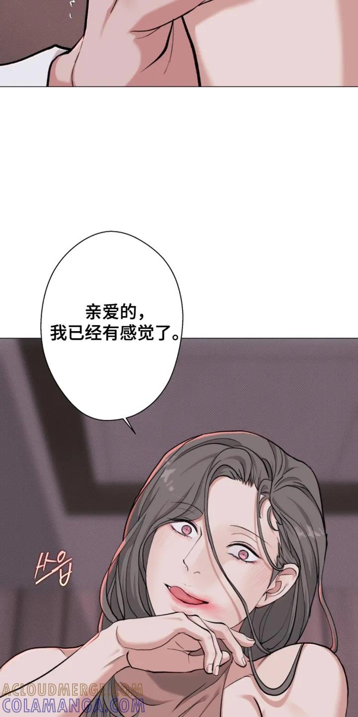 《海岛人生》第73章：【第二季】以后非这个家伙不可 第7页