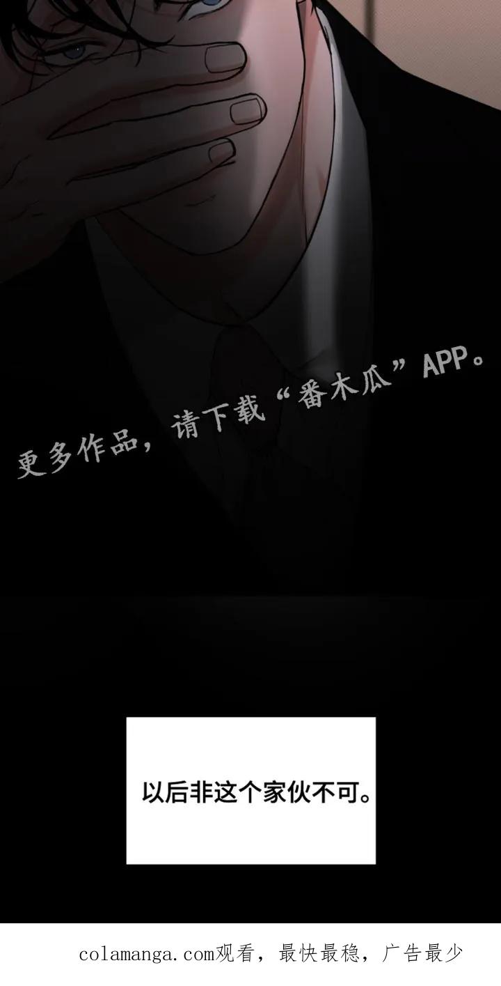 《海岛人生》第73章：【第二季】以后非这个家伙不可 第20页