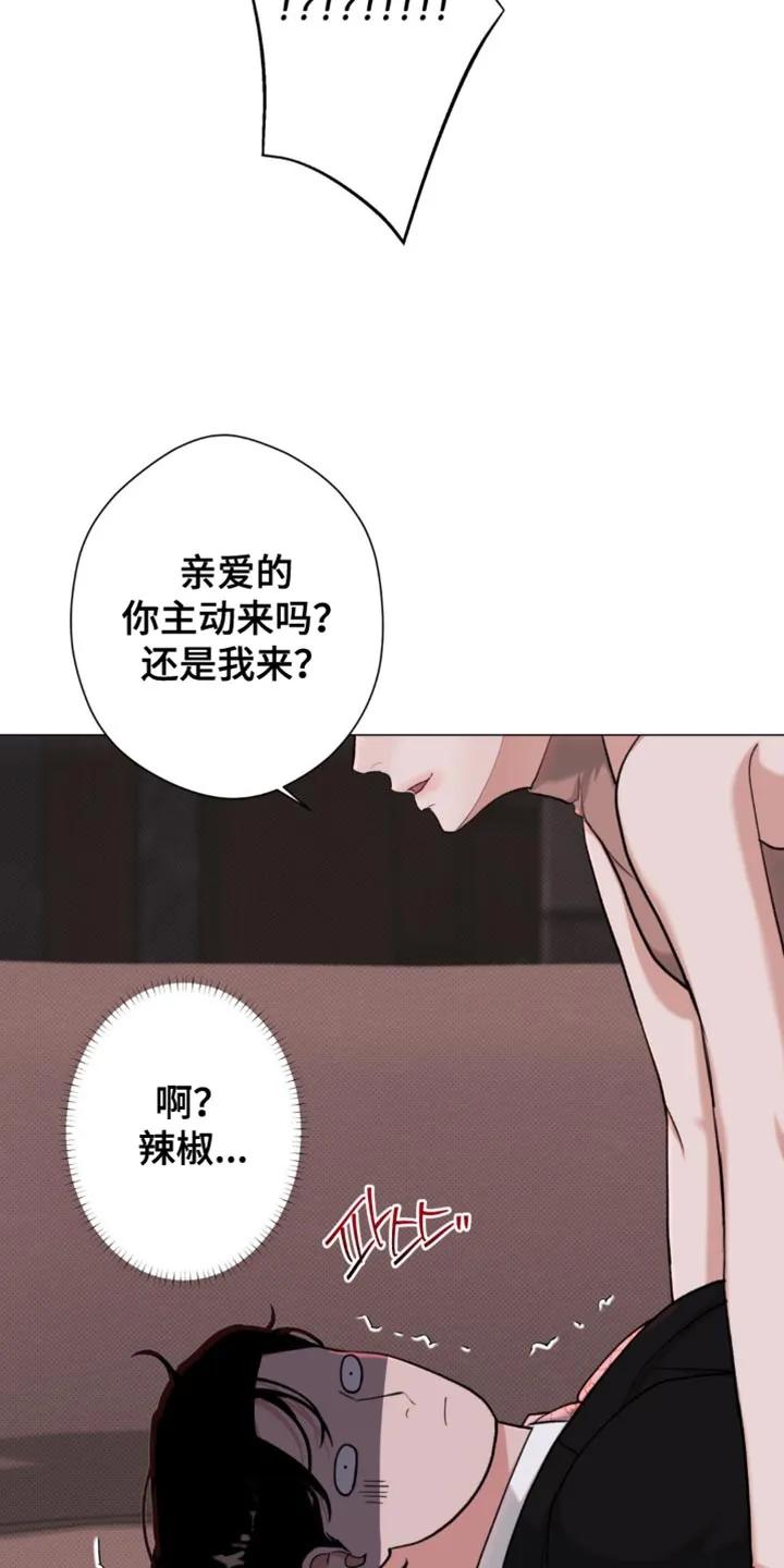 《海岛人生》第73章：【第二季】以后非这个家伙不可 第10页