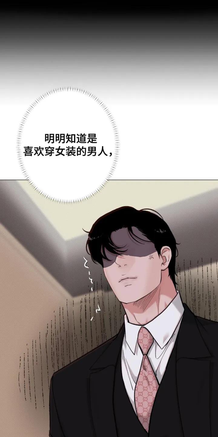 《海岛人生》第73章：【第二季】以后非这个家伙不可 第14页