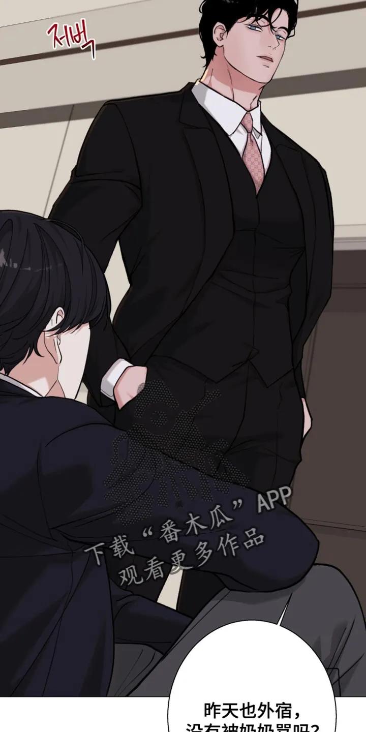 《海岛人生》第74章：【第二季】那试着说服我 第2页