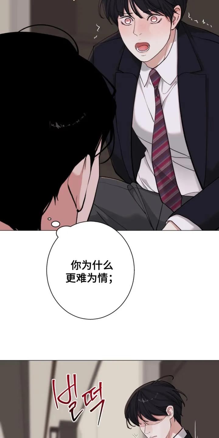 《海岛人生》第74章：【第二季】那试着说服我 第14页