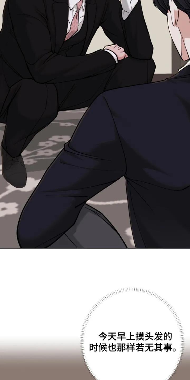 《海岛人生》第74章：【第二季】那试着说服我 第8页