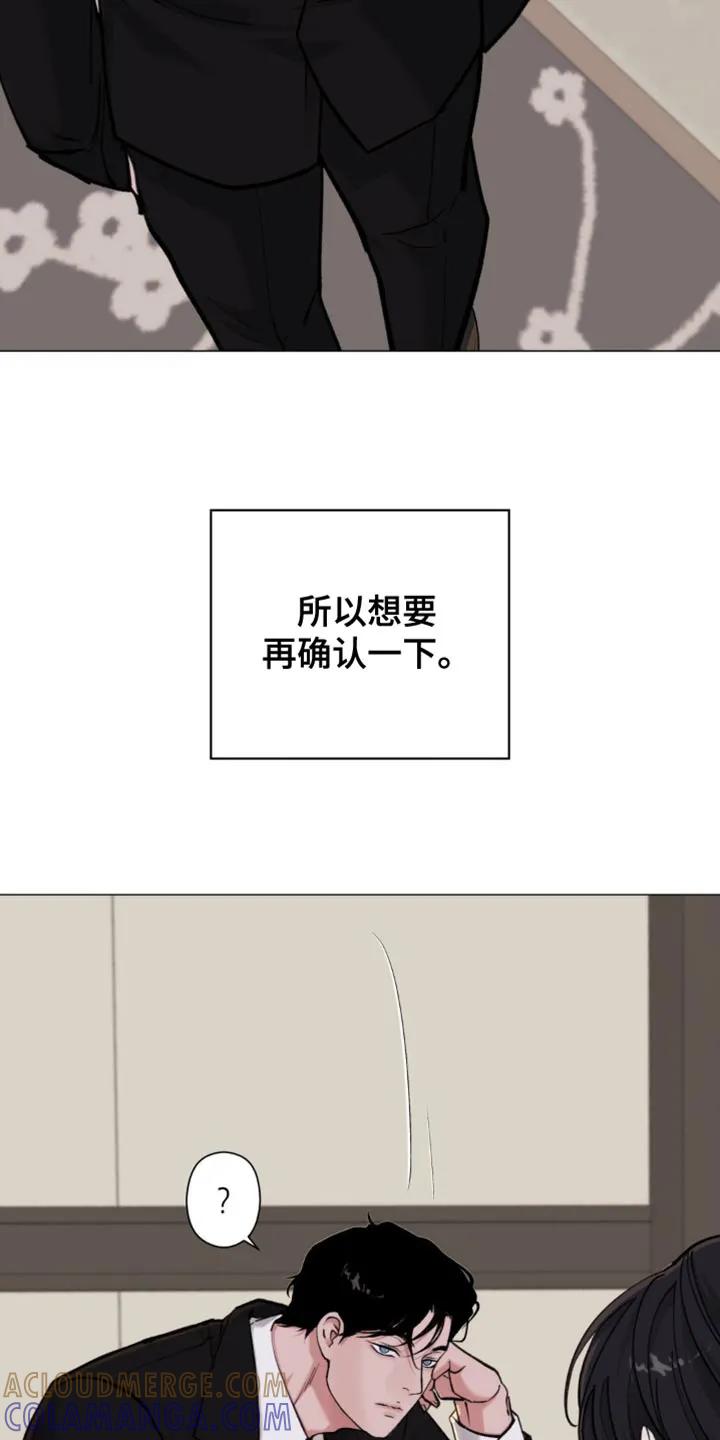 《海岛人生》第74章：【第二季】那试着说服我 第7页