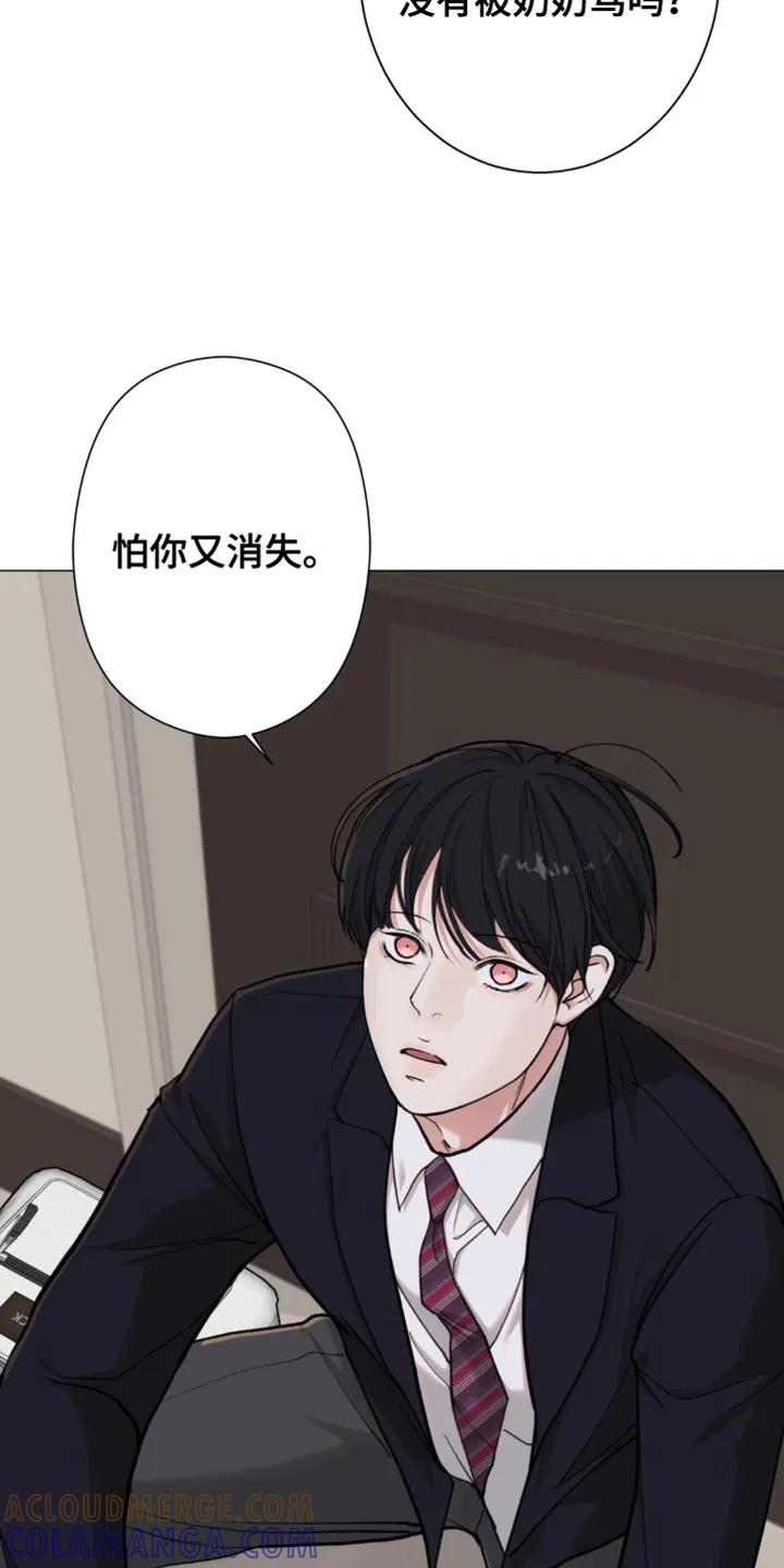 《海岛人生》第74章：【第二季】那试着说服我 第3页