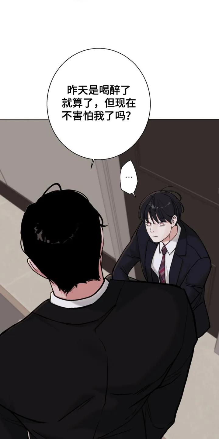 《海岛人生》第74章：【第二季】那试着说服我 第6页