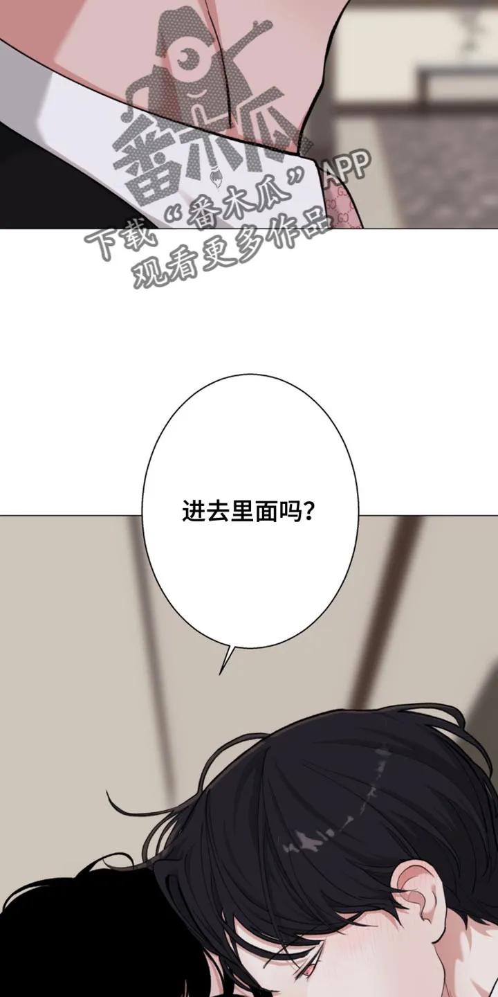 《海岛人生》第75章：【第二季】不要见那个女人 第10页