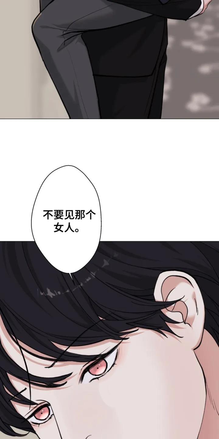 《海岛人生》第75章：【第二季】不要见那个女人 第8页