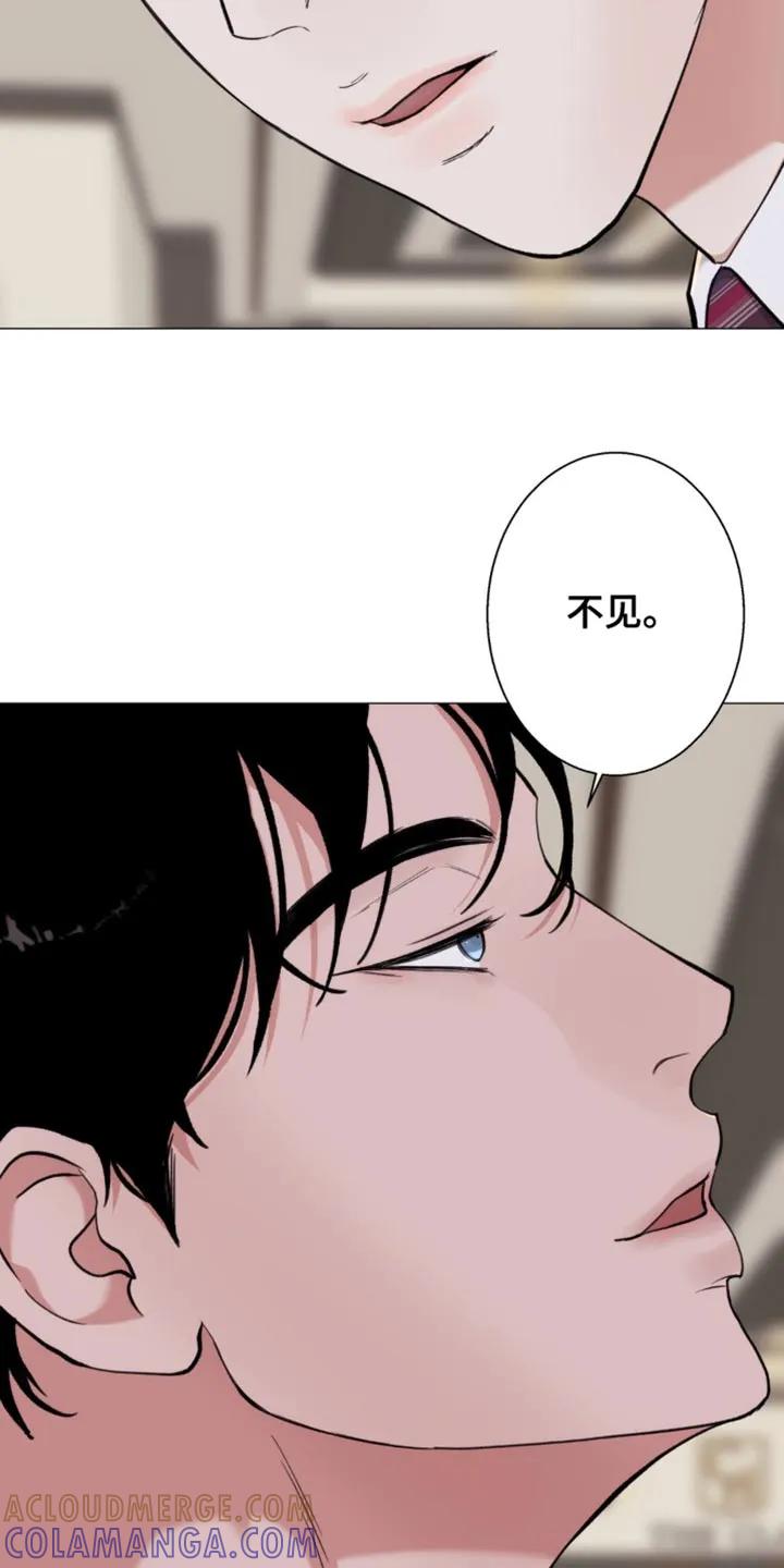 《海岛人生》第75章：【第二季】不要见那个女人 第9页