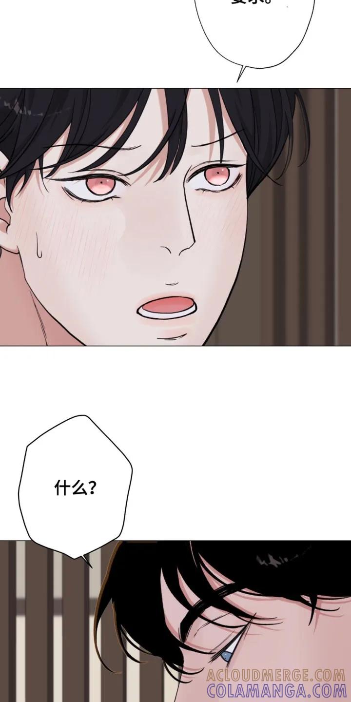 《海岛人生》第76章：【第二季】哪里都不要去 第5页