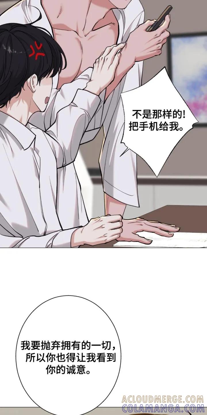 《海岛人生》第76章：【第二季】哪里都不要去 第3页
