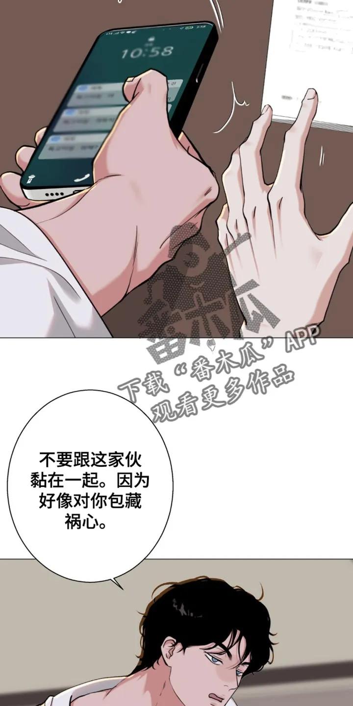 《海岛人生》第76章：【第二季】哪里都不要去 第2页