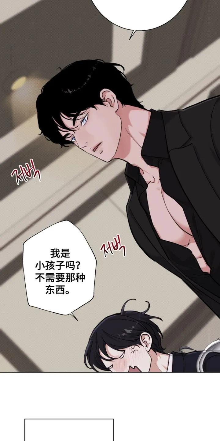 《海岛人生》第77章：【第二季】善良 第12页
