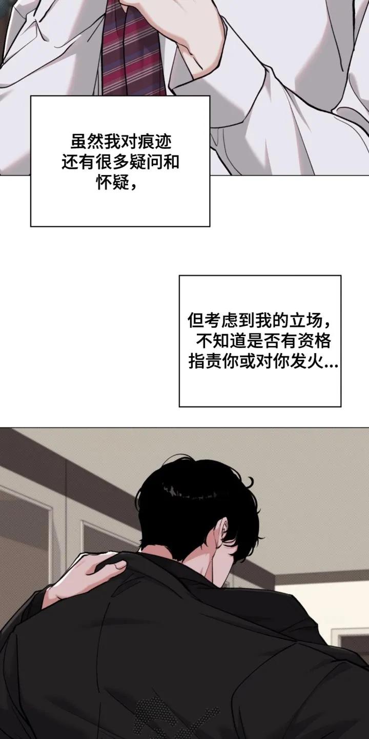 《海岛人生》第77章：【第二季】善良 第6页