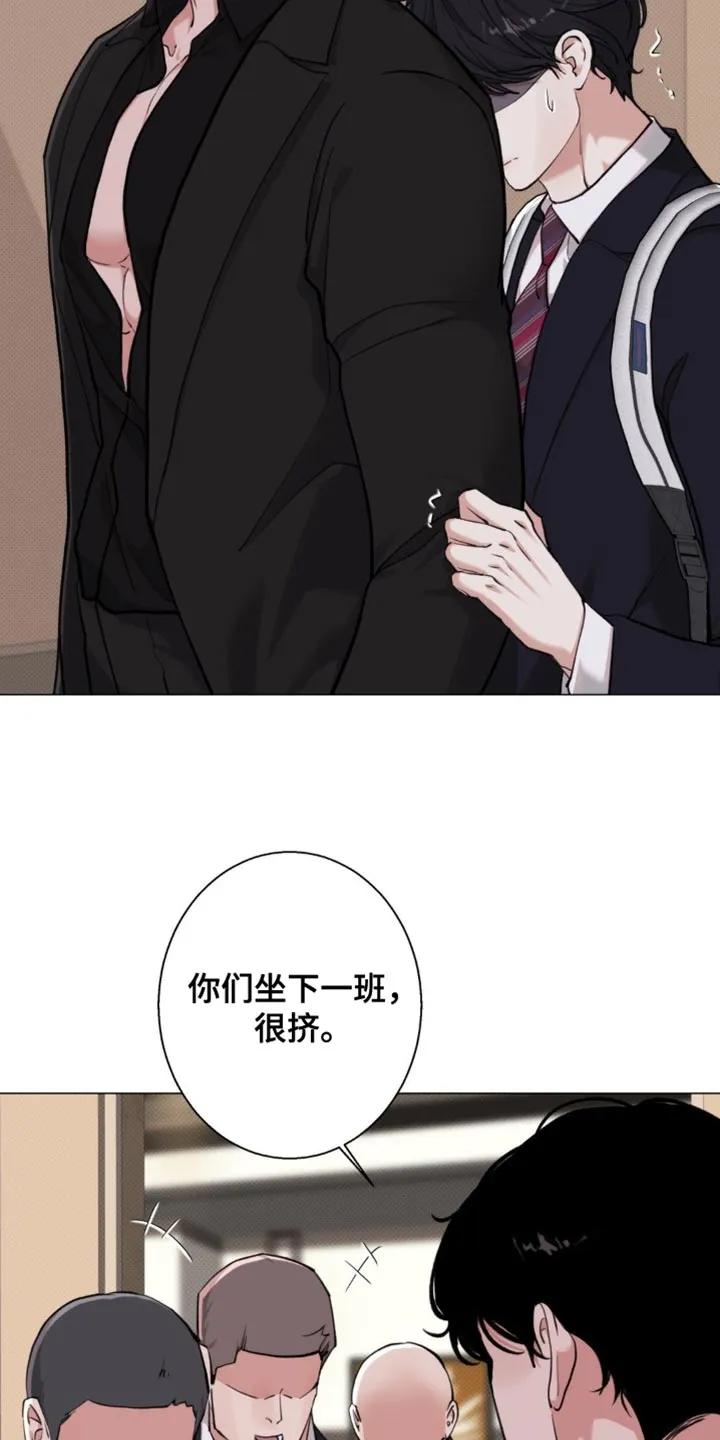 《海岛人生》第77章：【第二季】善良 第18页