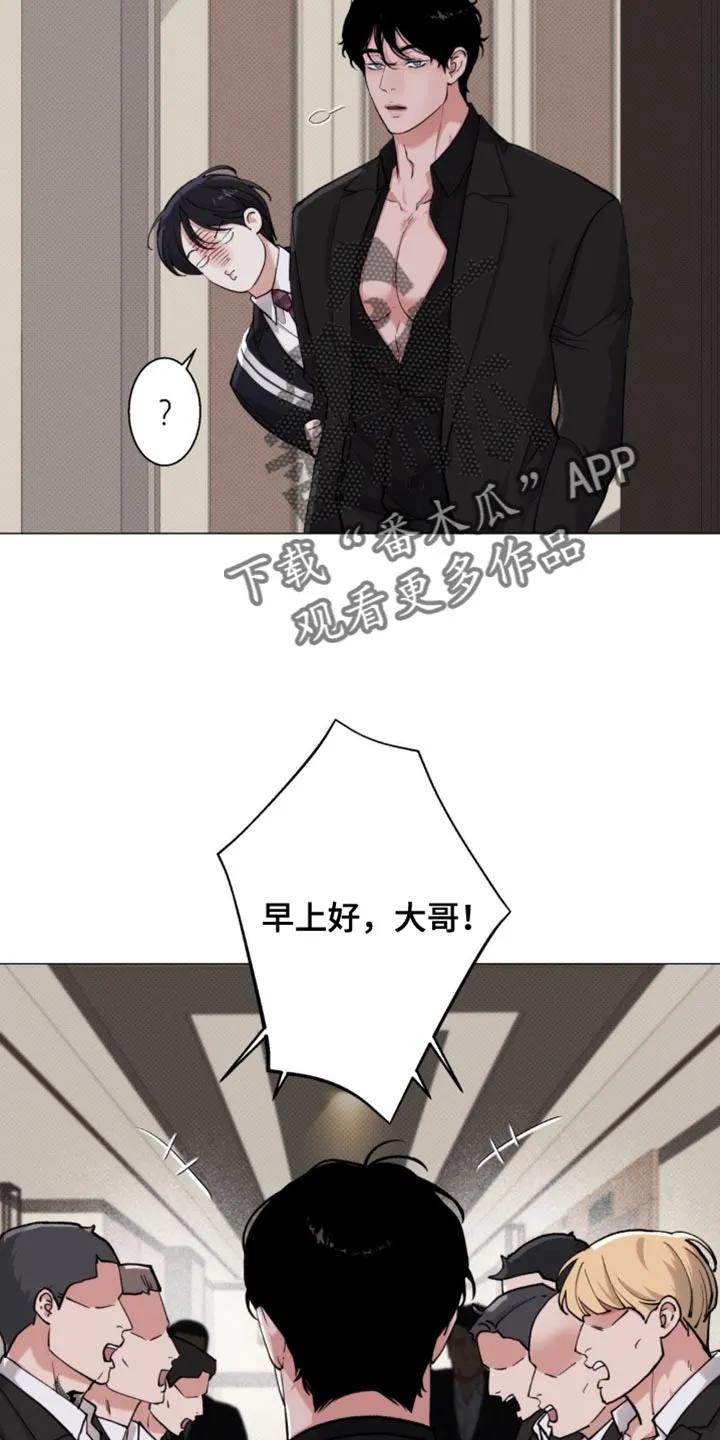 《海岛人生》第77章：【第二季】善良 第10页