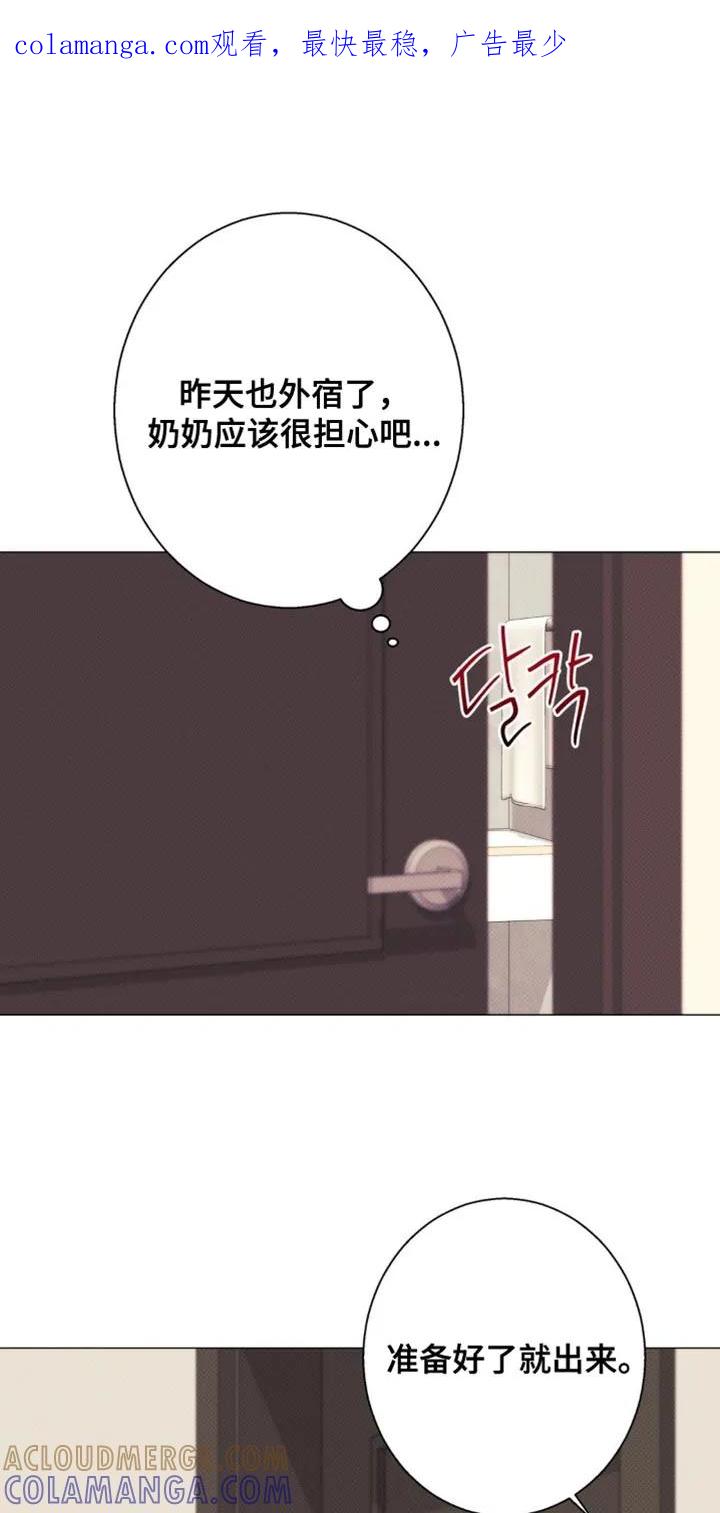 《海岛人生》第77章：【第二季】善良 第1页