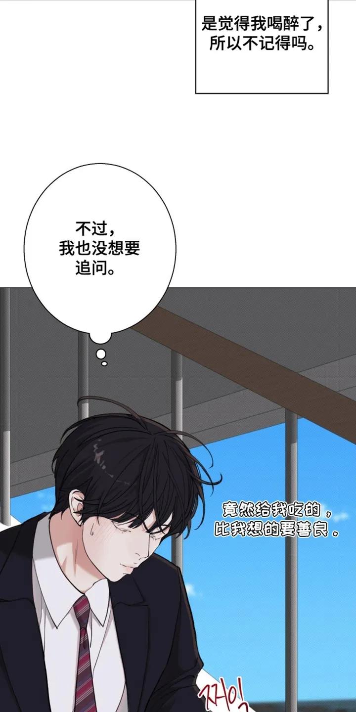 《海岛人生》第77章：【第二季】善良 第30页