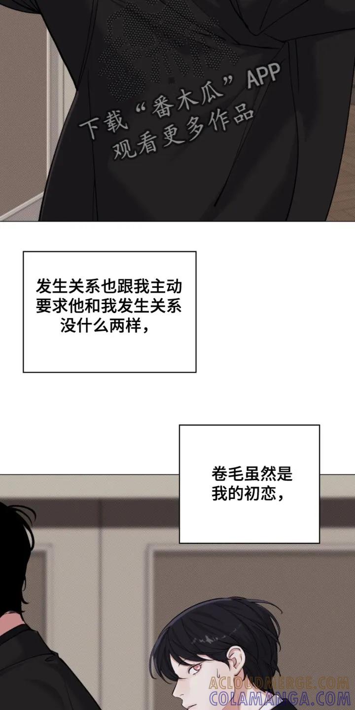 《海岛人生》第77章：【第二季】善良 第7页