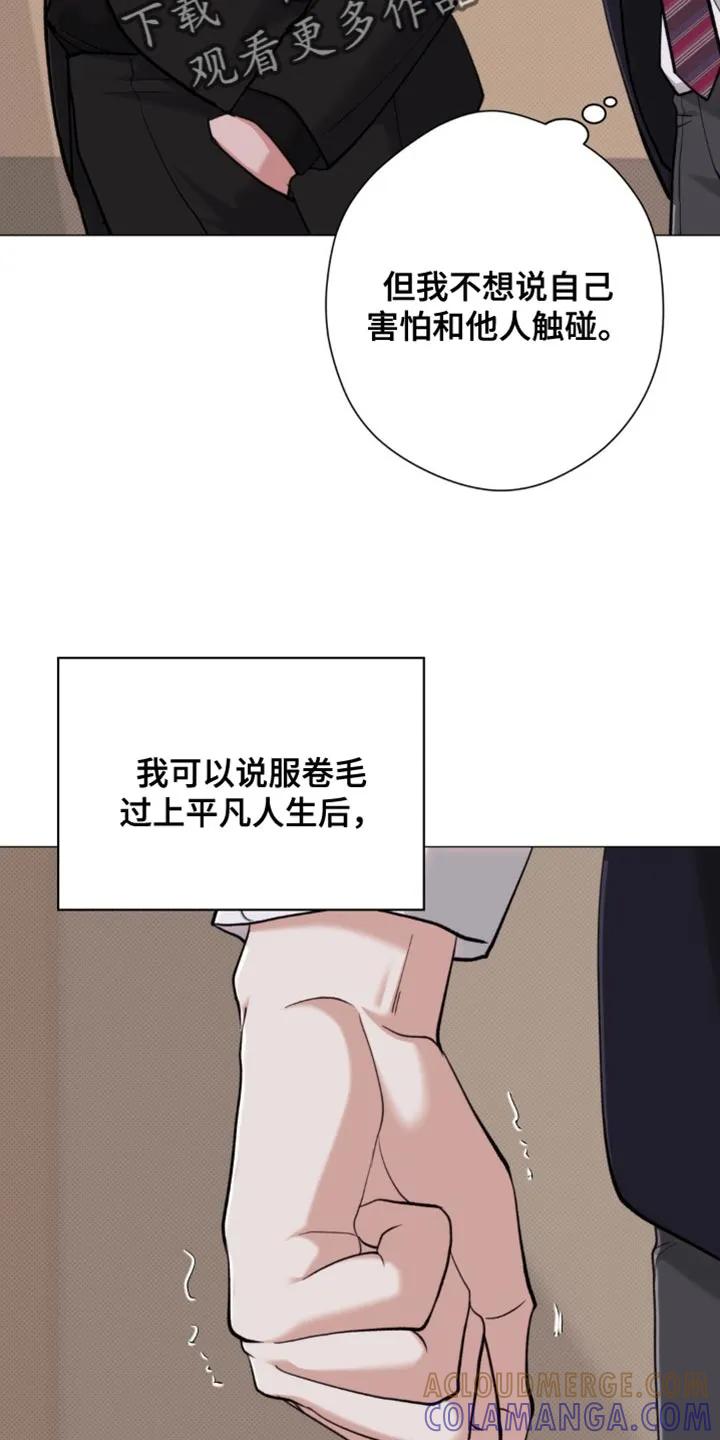 《海岛人生》第77章：【第二季】善良 第21页